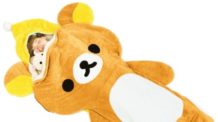 Take a relaxing nap in a huge Rilakkuma ♪ Collaboration sleeping bag with Felissimo is super cute