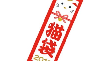Let's get a lucky bag "cat bag" full of cat goods! -The year-end and New Year "Felissimo Cat Club" limited-time shops will be in Tokyo Solamachi and Osaka Takashimaya