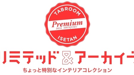 For spring remodeling ♪ Interior sales event of "all limited items" at Isetan Shinjuku store