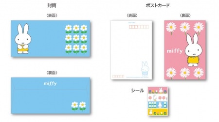 Spring has come to the post office! Limited stationery of "Miffy"