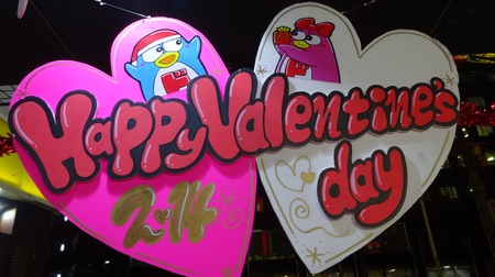 Valentine's Day is "Don Quijote" [This Week's Don Quijote Nakameguro Main Store]