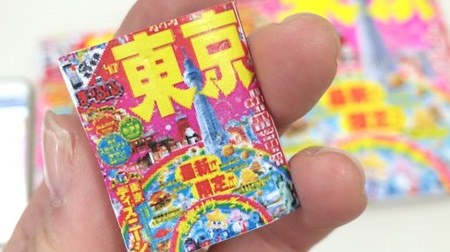Stamp-sized "Mappuru" is now available! -Pinch with your fingers "Mapple Tokyo Ultra Super mini version" [April Fool's Day]
