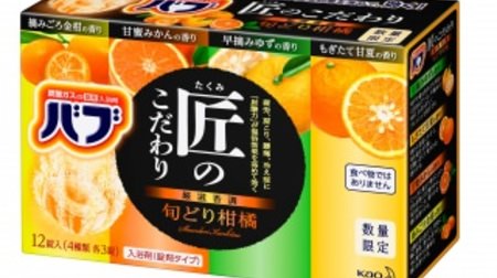 Bab "Takumi's commitment" with carefully selected seasonal citrus and herb scents