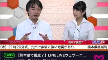 Weather and disaster information on LINE-Weathernews starts 24-hour distribution on "LINE LIVE"