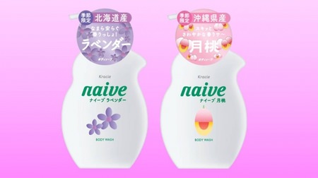 "Naive" using local materials begins--the first is Hokkaido and Okinawa!