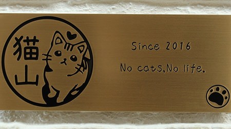 ネコのイラスト入り表札「ニャン札」に、アパート・マンション向けの「ニャン札プレート」