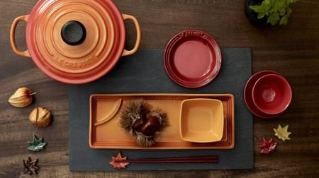 "Le Creuset" that suits Japanese food--Limited tableware that uses traditional Japanese colors and shapes