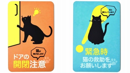 "Cat pops out! Be careful when opening and closing the door Magnet sticker", from Felicimo Cat Club