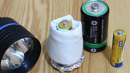 I tried "Tokyo disaster prevention" (Part 1)-The trick to change the size of batteries