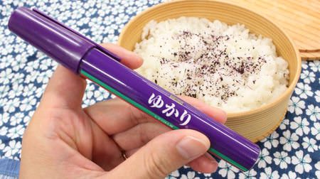 The felt-tip pen that comes out with "Yukari" is red and its exquisite Dacquoise ... Mishima Foods mail order is fun