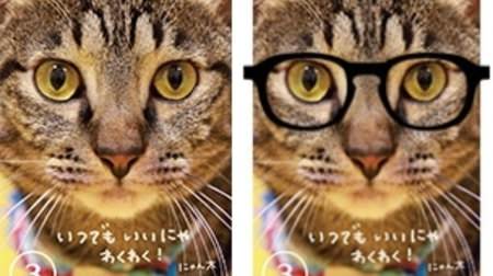ネコにメガネ萌え…メガネホルダー付きの万年日めくりカレンダー「めがね次第（ねこ）」「めがね次第（いぬ）」