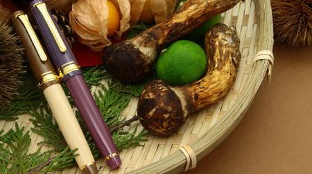 Kyoto vegetables have become a fountain pen! … The second release is the autumn vegetables “Kamo eggplant” and “Tamba Matsutake”, which will be released today (September 26).