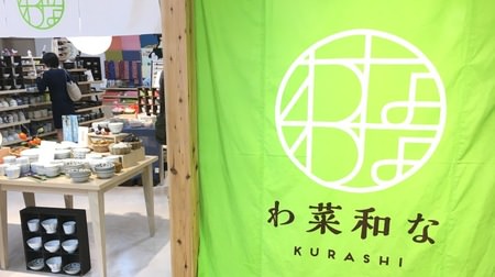 【行ってみた】ダイソーが手がける和雑貨専門店「わ菜和な」--お香や美濃焼も100円！