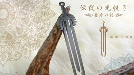 Only the brave can pull out this hair-"Legendary tweezers-the brave sword-"