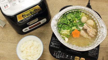 [Review] You can also make a hot pot with a rice cooker! Rice cooker "weighing" that plays two roles in one unit--Weighing function does not fail