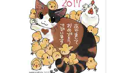 Four original designs by Felicimo Nekobu, such as "Kokekokko! Danyan ♪" by Rinrin Yamano, on the New Year's card "Nyanga", in which the cat plays the leading role.