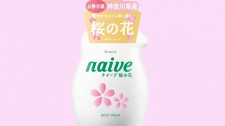 The second local "naive" is "Sakura Extract" in Kanagawa Prefecture, which also supports the examinees!