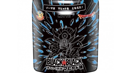 Wake up with Mahad! "Black Black" gum and Dragon Quest collaborate