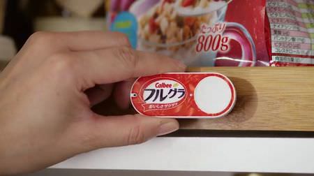Press the button and it will be delivered in a dash ... "Amazon Dash Button" is now on sale in Japan