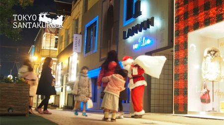 Let's call Santa to our house this year ♪ "Tokyo Santa Claus" reservation acceptance start