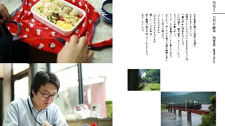 The popular corner of NHK "Lunch" is now in the book! Photographer Satoru Abe's first book "Obento no Hito"