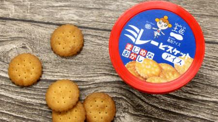 [Discovery] That "Mille Biscuits" becomes ice cream! A cute surprise when you open the lid