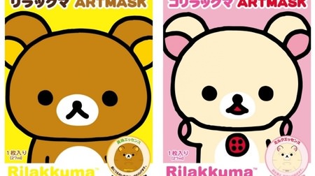 Skin care while relaxing ♪ Art mask that can be Rilakkuma appeared