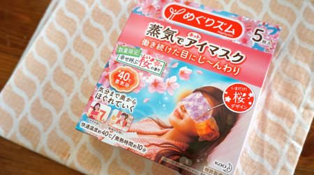 "The scent of cherry blossoms that calls happiness" in "Megurizumu"-Healed by the soft and sweet scent!