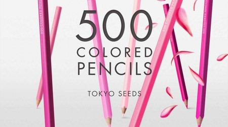 Collect the beautiful colors of this world! "500 Color Pencils TOKYO SEEDS" from Felissimo