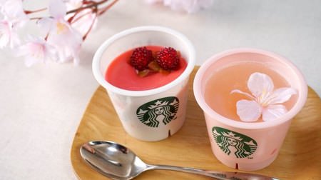 A remake of the SAKURA specification Starbucks pudding cup! I tried to make "aroma pudding" to enjoy the scent