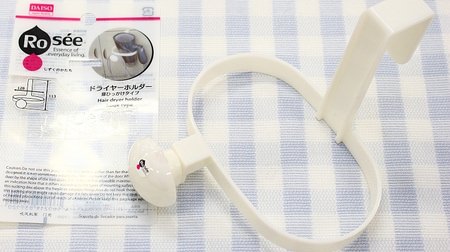 Review Hundred yen store "dryer holders"-Easy and convenient storage, points of concern?
