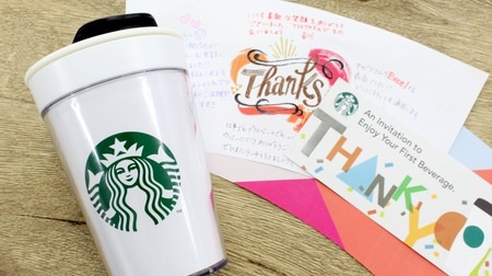 Buy this! Starbucks paper cup style "Meisterback tumbler" is now available--you can customize it as you like