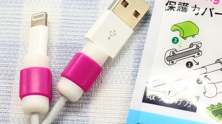"Cable protection cover" for iPhone prevents disconnection! 4 parts firmly guard the vicinity of the connector [Hundred yen store]