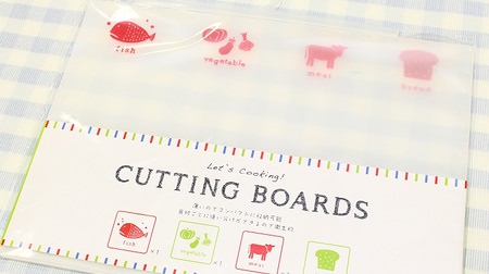 Cutting board is for each ingredient ♪ 3COINS 4-piece set is neat and recommended for outdoor activities