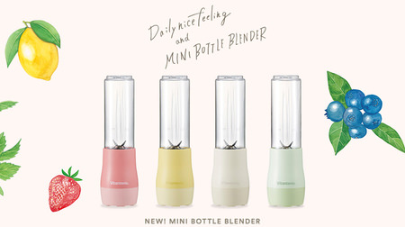 Vitantonio's "Mini Bottle Blender" has been redesigned--smoothies have a smoother finish