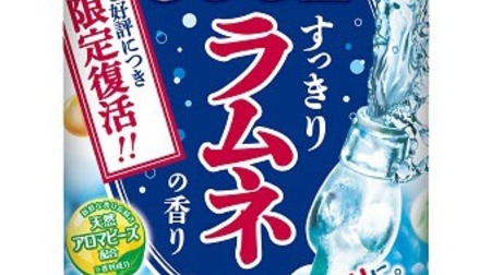 Ramune-scented bath salt from Bathclin--cleans the skin after bathing