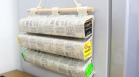 Fashionable storage of wraps and foils ♪ 3COINS's exclusive rack can also be used for dead space