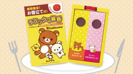 Rilakkuma becomes an incense stick !? Relax with that scent of your favorite food