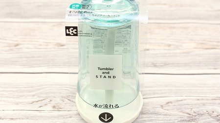 Let's drain the washbasin cup well! Fashionable tumbler with a dedicated stand