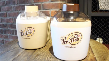 No advance preparation! The ice cream maker "Ice Deli" that you can make as soon as you think of it is epoch-making