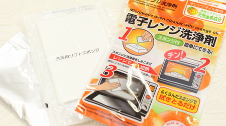Clean with orange oil ♪ Easy cleaning of the inside with 100% "microwave oven cleaner"