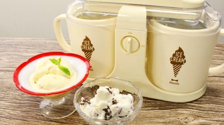 "BRUNO Dual Ice Cream Maker" that can make two kinds of ice cream at once--New fluffy texture!