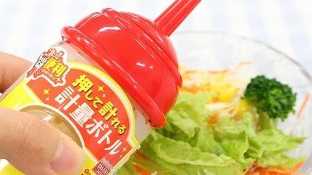 1 tbsp & 2 tsp with one push--Weighing bottle that "pushes and measures" seasonings [Hundred yen store]