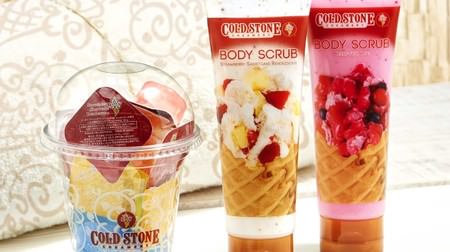 A sweet ice-like body scrub--Cold stone body care items are now available