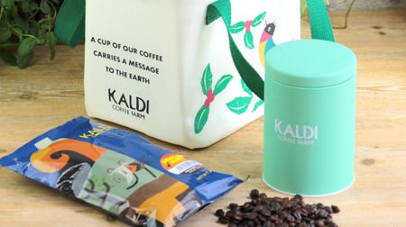 With a rare color canister! "Summer coffee bag" from KALDI