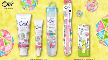 "Ora2" in collaboration with Perfume is cute! Toothpaste has a "flower dance" flavor