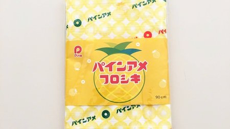 Pine candy is packed all over! Juicy "Pine Furoshiki" Appears