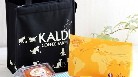 August 8th is "World Cat Day" ♪ Assorted cat bags from KALDI