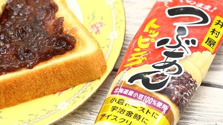 Ogura toast is easy with a tube ♪ Imuraya "Tsubuan Topping" that makes bread and sweets delicious