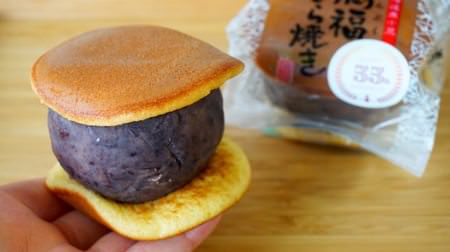 Is the skin a bonus? Kitano Ace's "Manpuku Dorayaki", which is almost "anko", is perfect as a souvenir